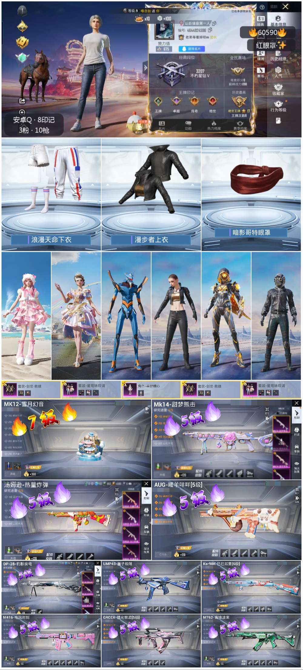 HPSJ476914和平精英账号详情图4