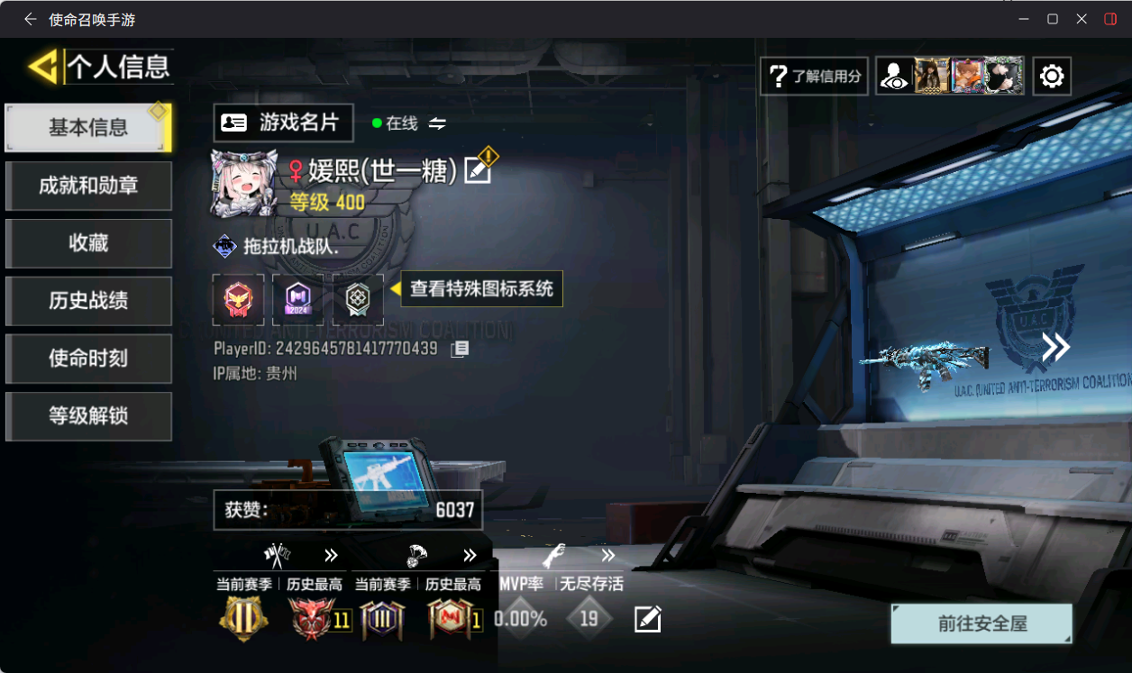 SMQM41194使命召唤手游账号详情图4