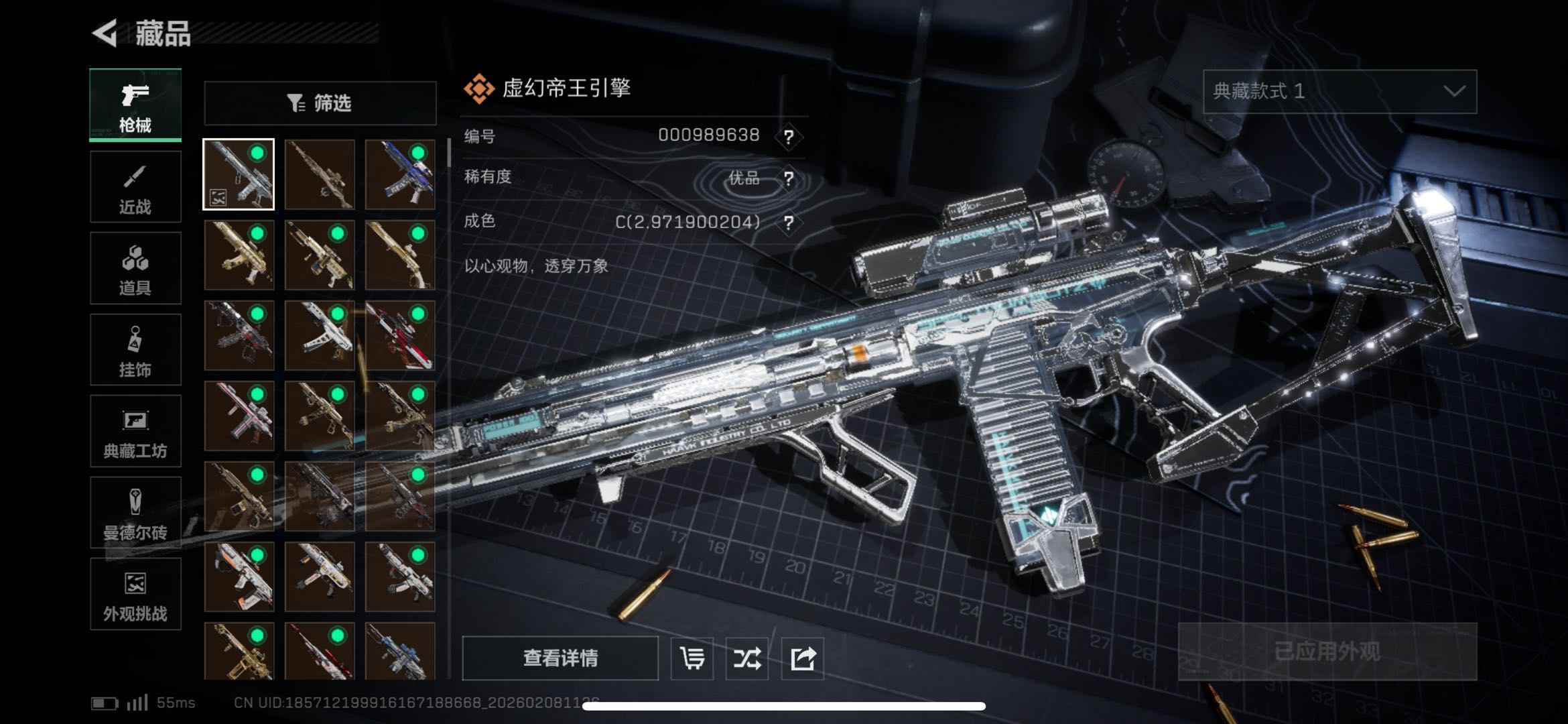 SJZCMW439716三角洲行动账号详情图2