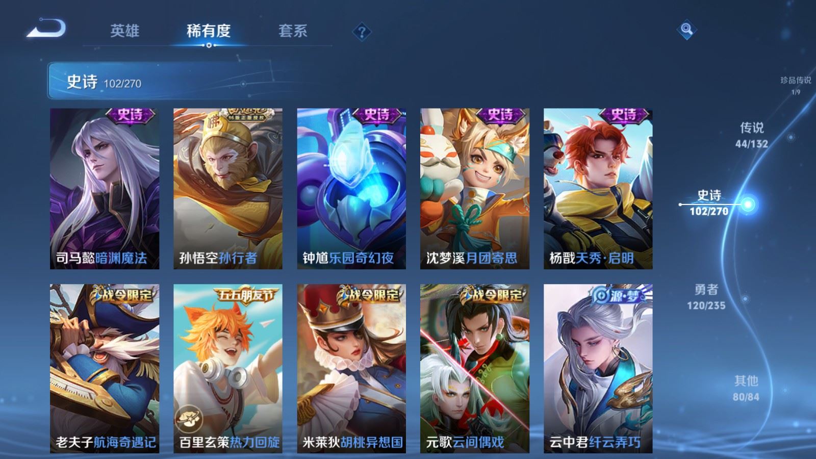 WZCMW4149465王者荣耀账号详情图14