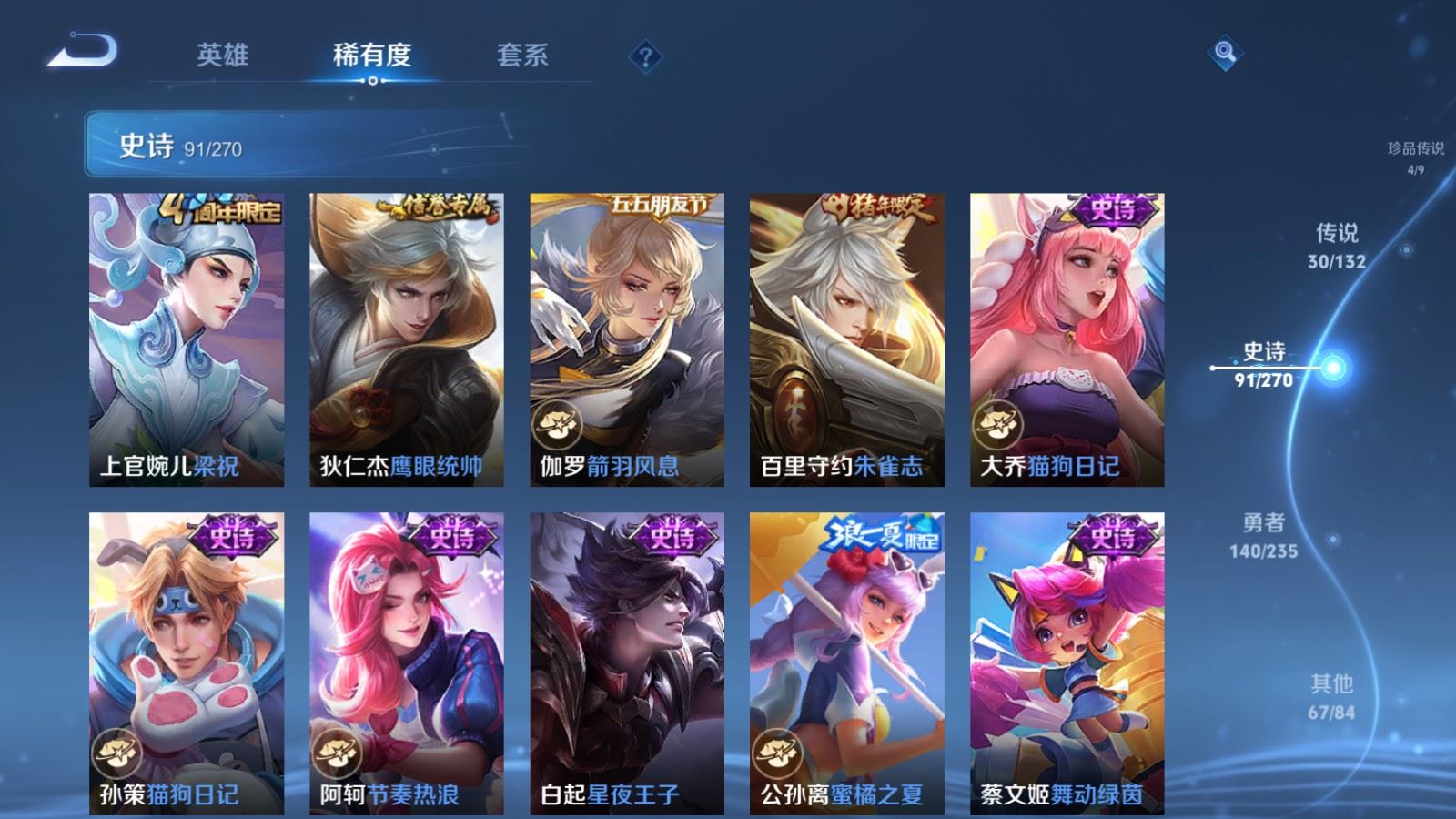 WZCMW4149473王者荣耀账号详情图17