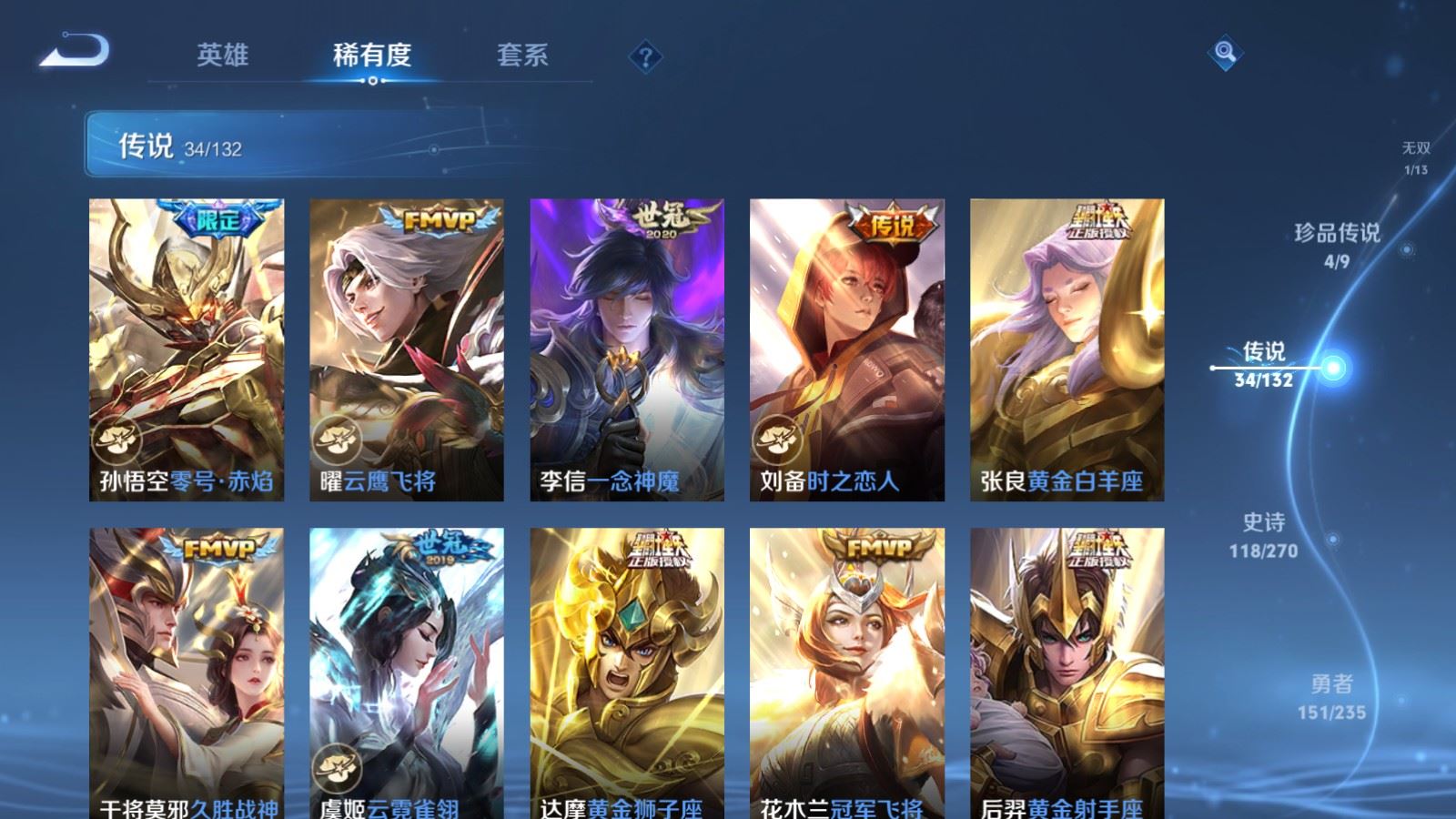 WZCMW4149477王者荣耀账号详情图10