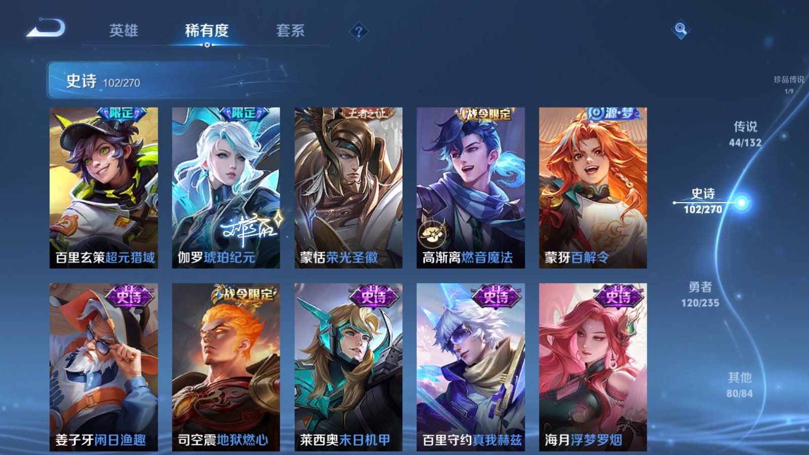 WZCMW4149465王者荣耀账号详情图12