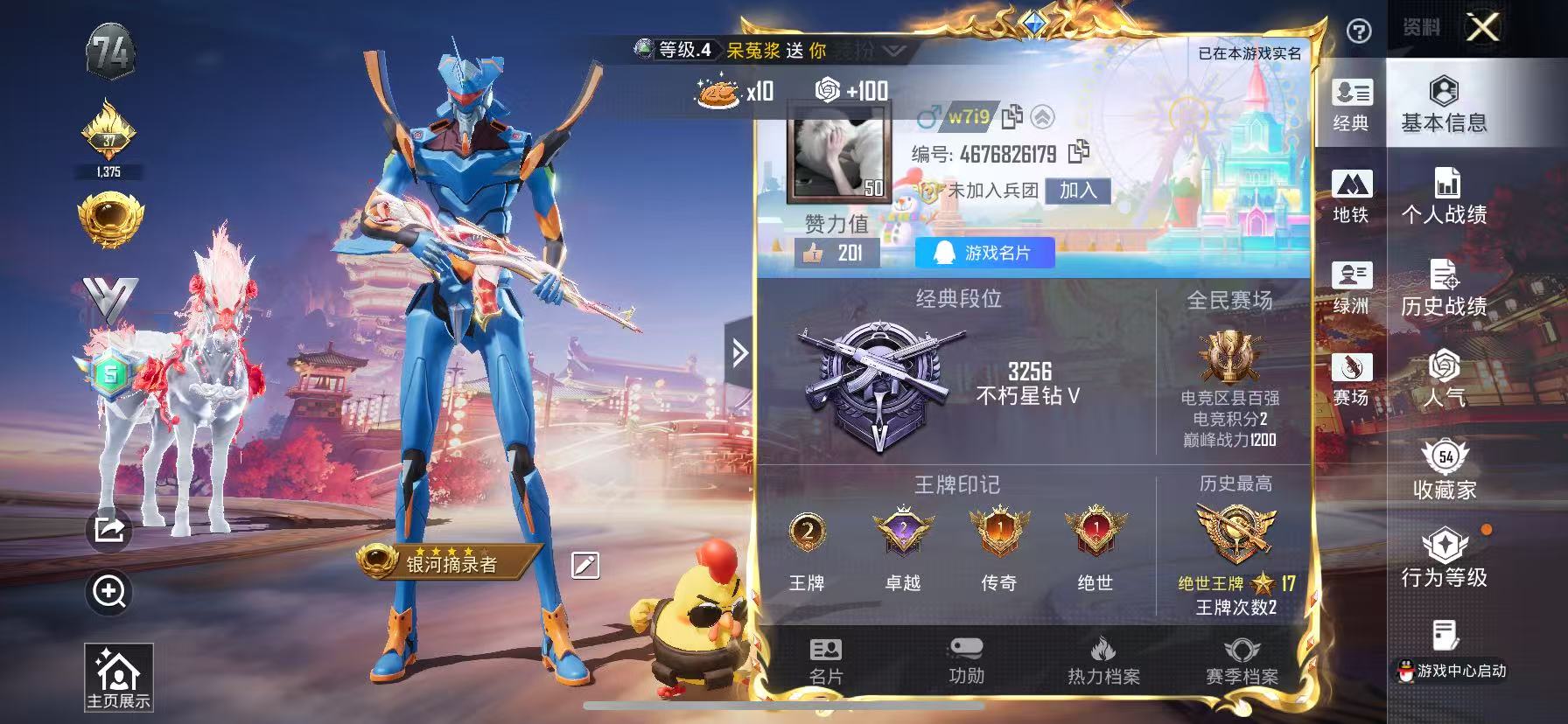 HPCMW476955和平精英账号详情图2