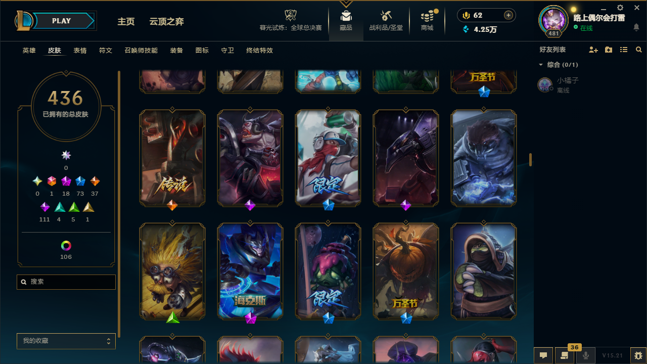 LOLLX422569英雄联盟账号详情图20