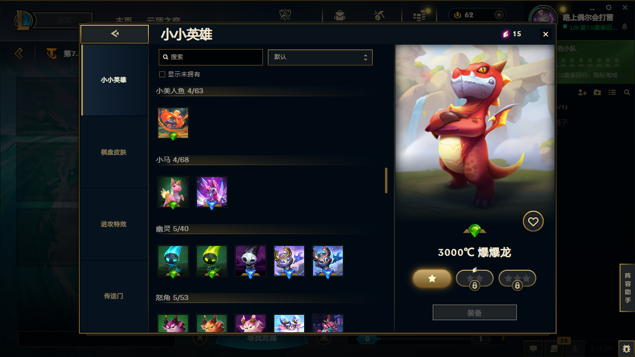 LOLLX422569英雄联盟账号详情图56