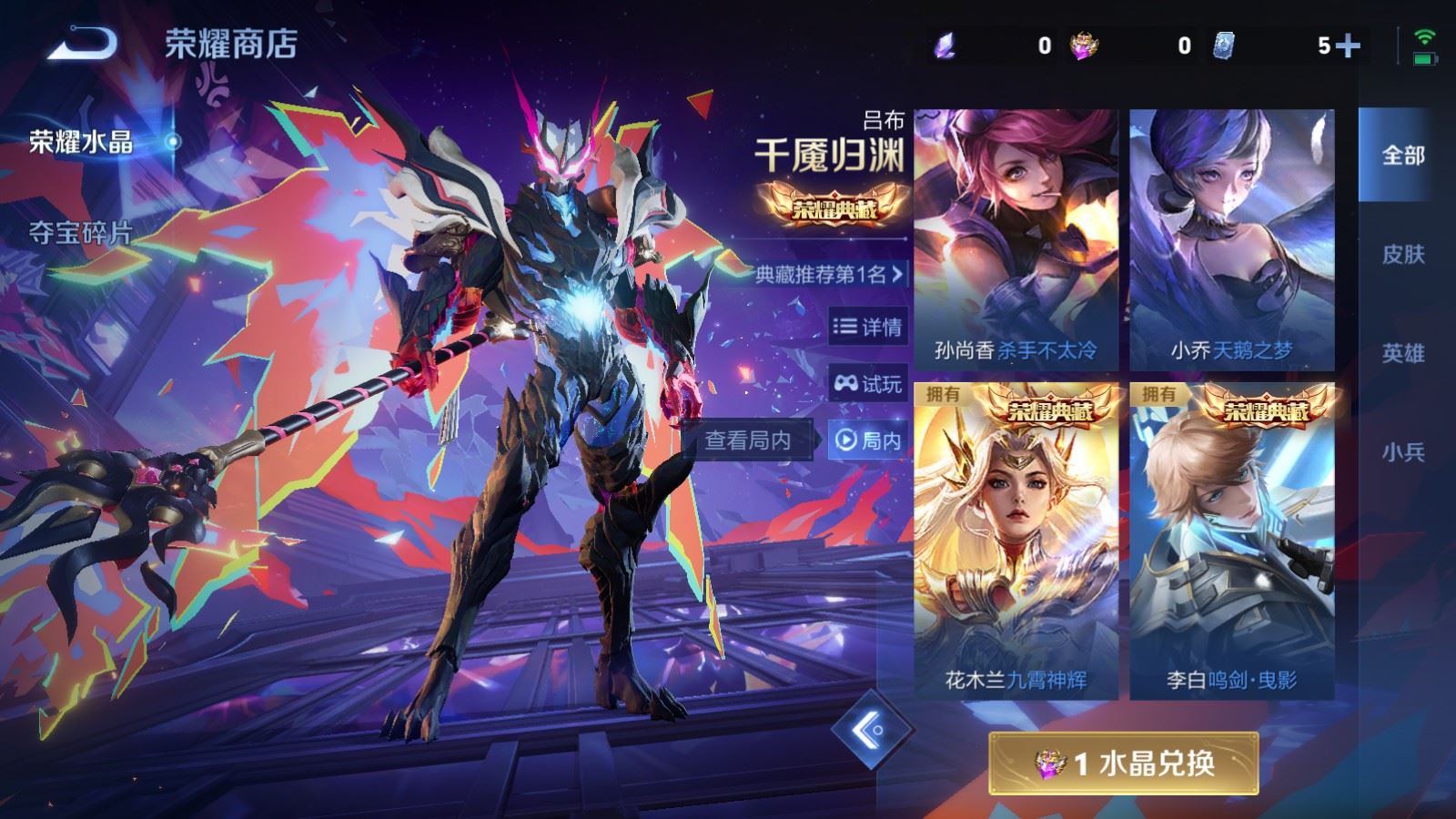 WZCMW4149473王者荣耀账号详情图26