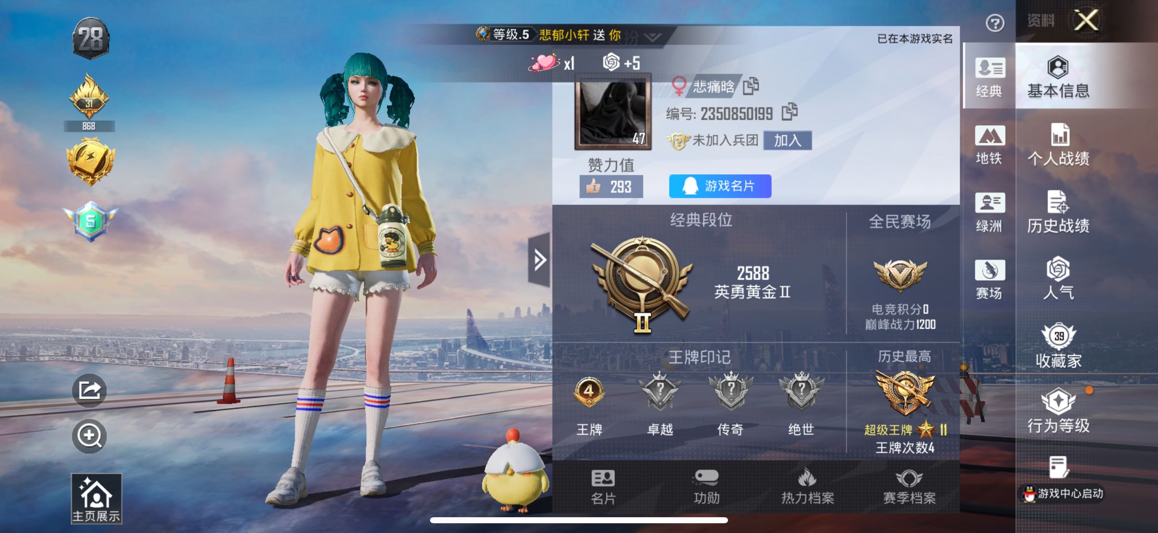 HPSJ479014和平精英账号详情图2