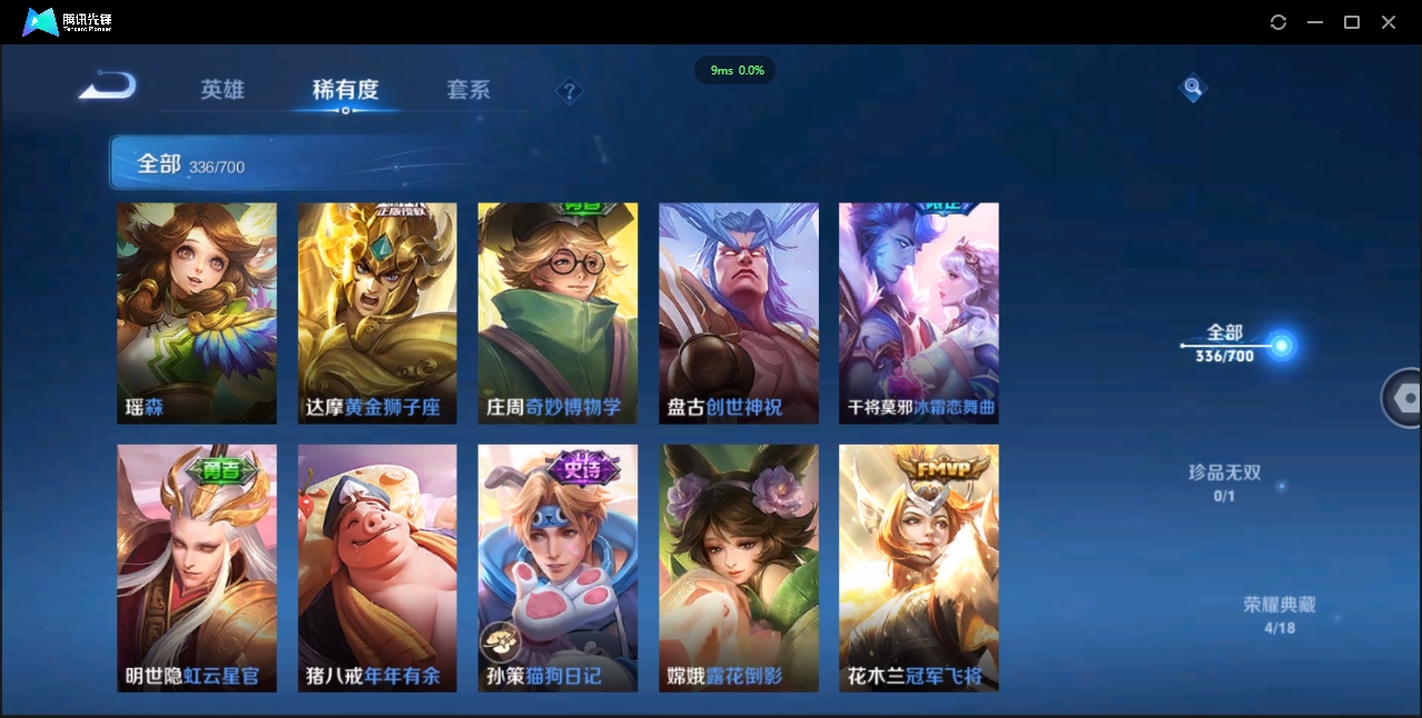 WZCMW4143767王者荣耀账号详情图22