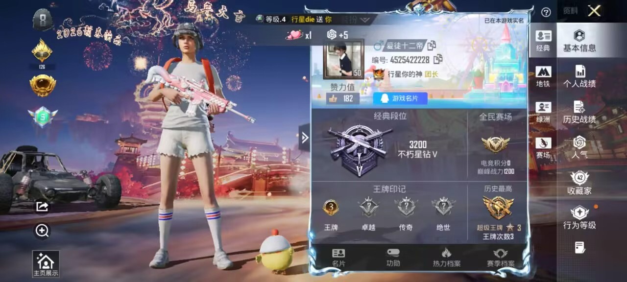 HPCMW477019和平精英账号详情图2