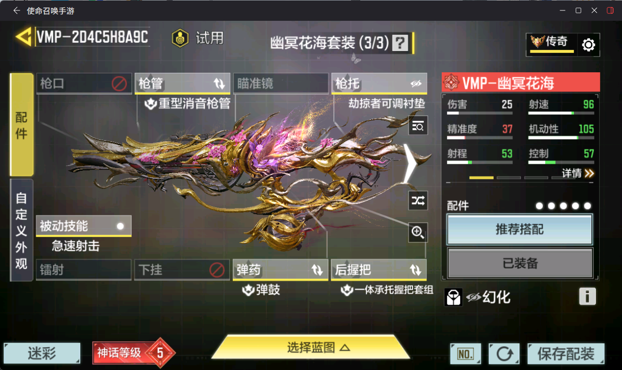 SMQM41194使命召唤手游账号详情图20