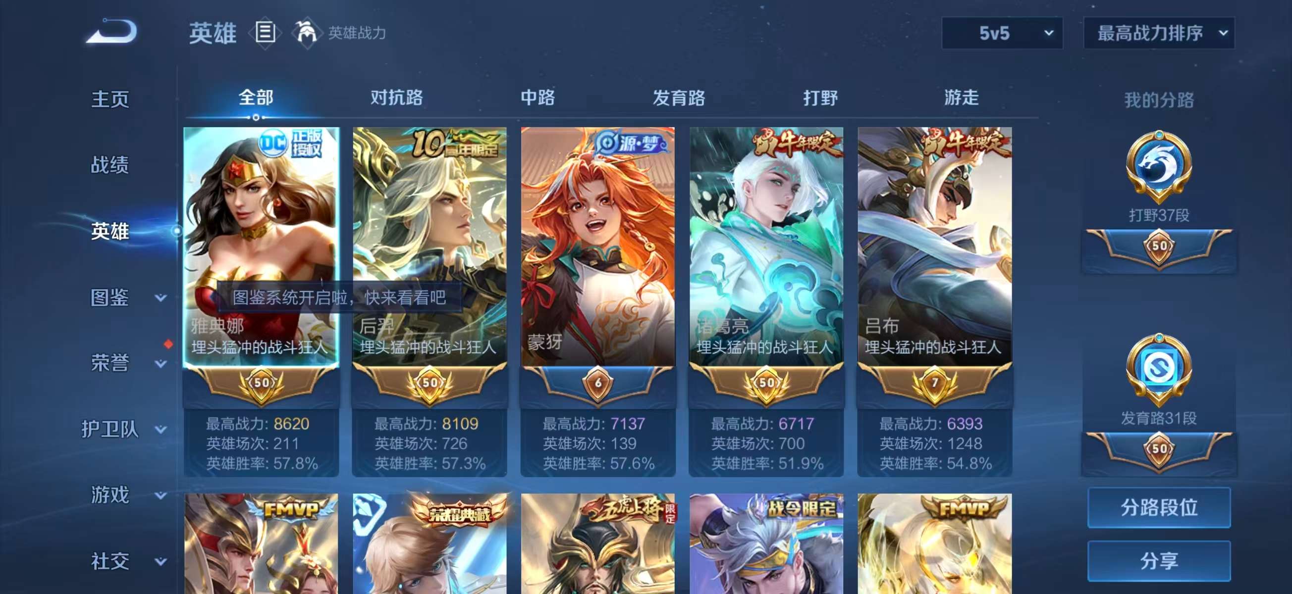 WZCMW4142237王者荣耀账号详情图4