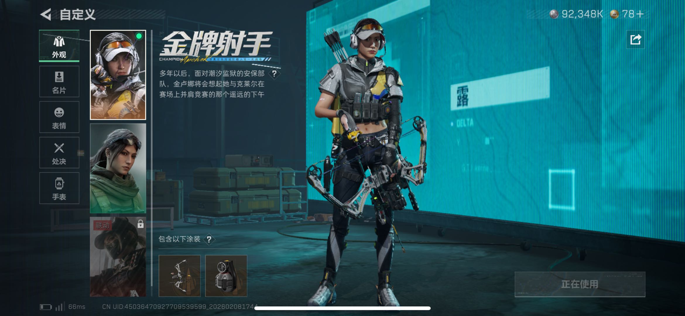 SJZCMW439624三角洲行动账号详情图6