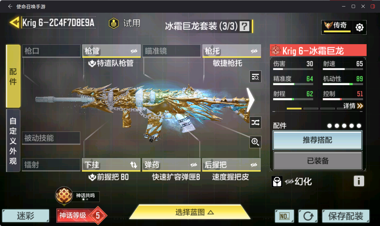 SMQM41194使命召唤手游账号详情图16