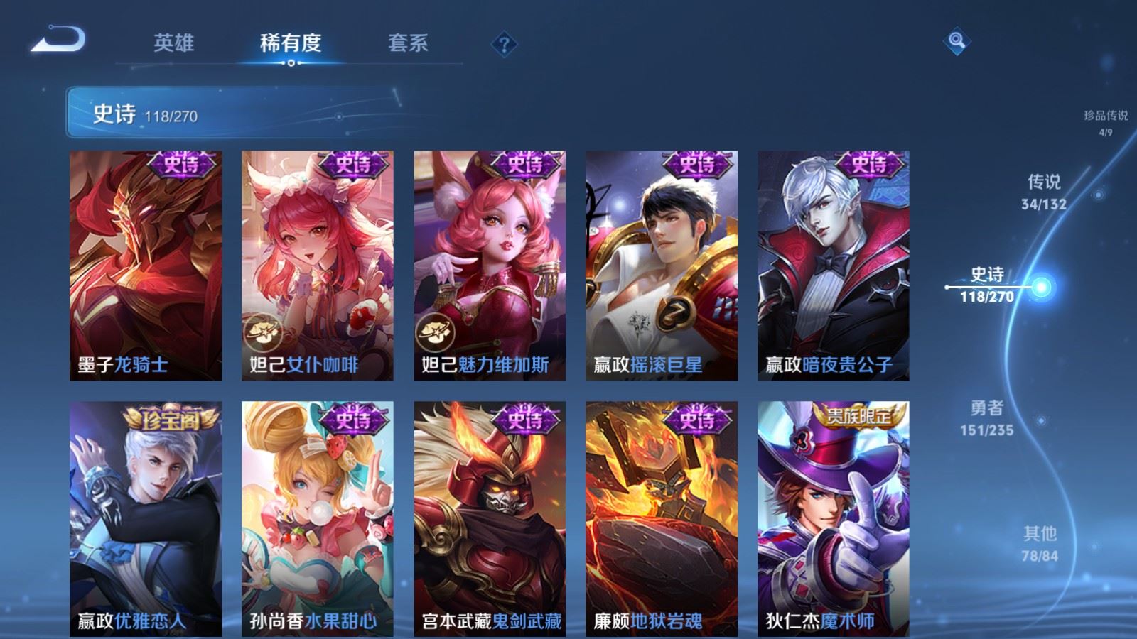 WZCMW4149477王者荣耀账号详情图23