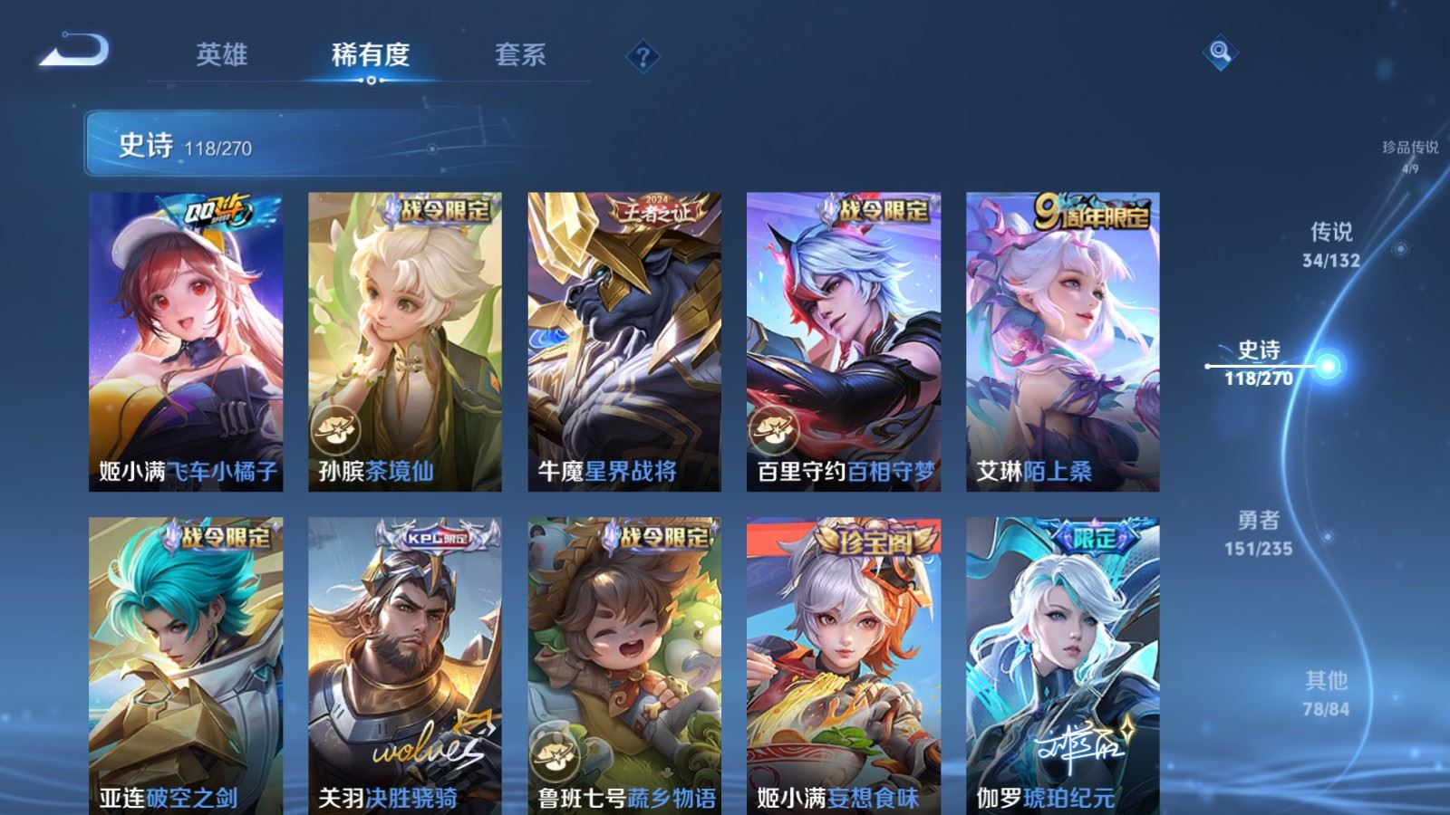 WZCMW4149477王者荣耀账号详情图14