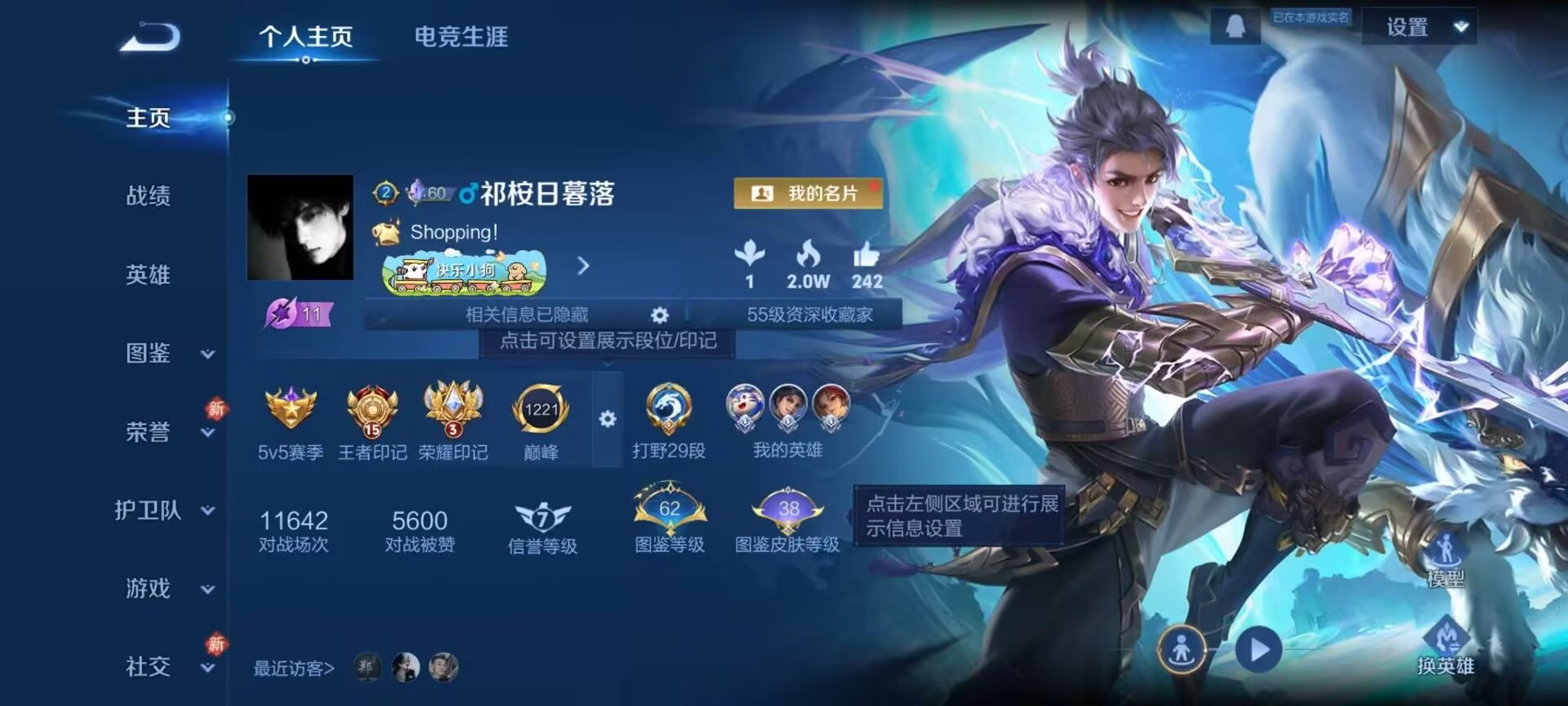 WZCMW4141758王者荣耀账号详情图2