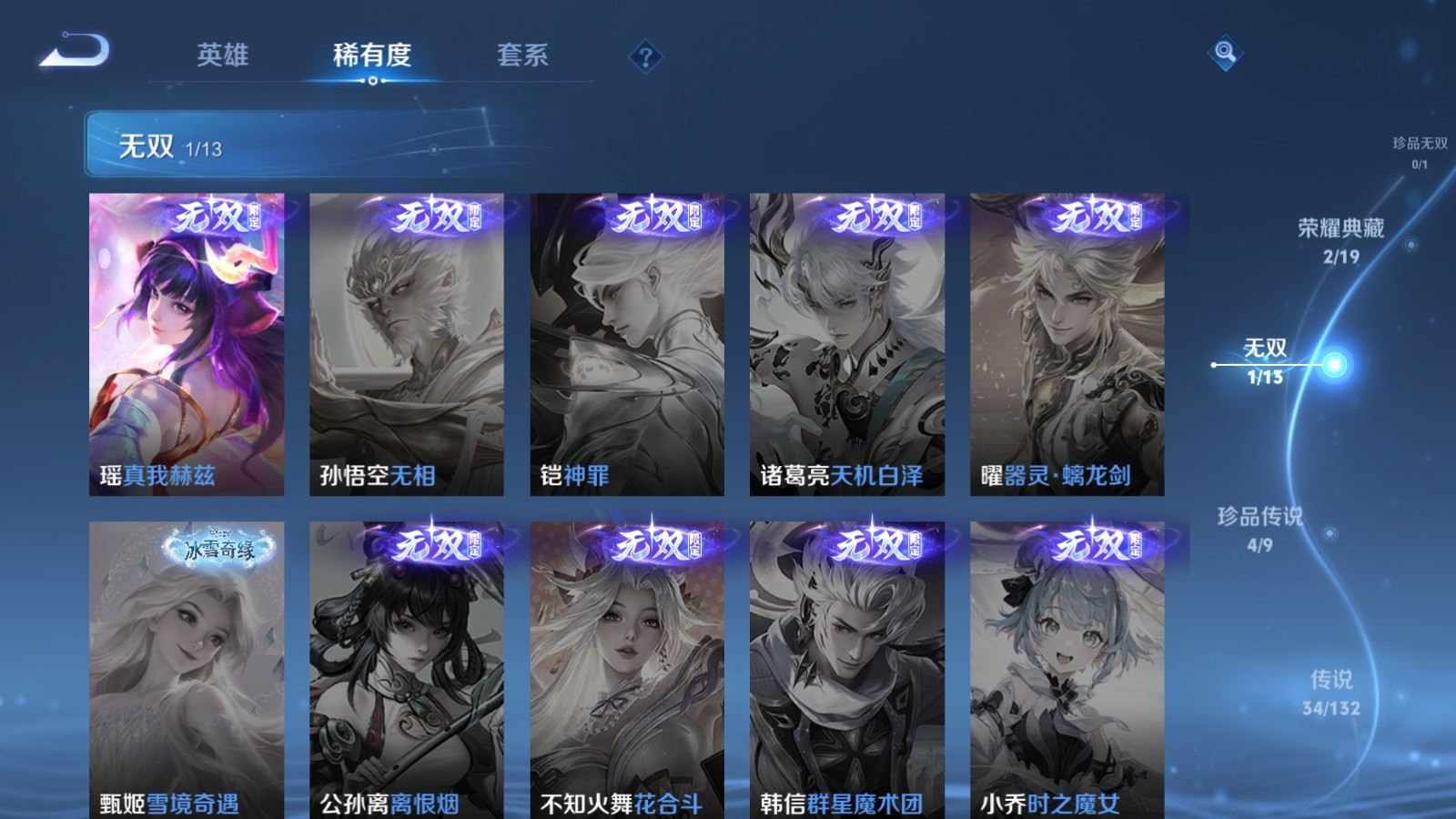 WZCMW4149477王者荣耀账号详情图7