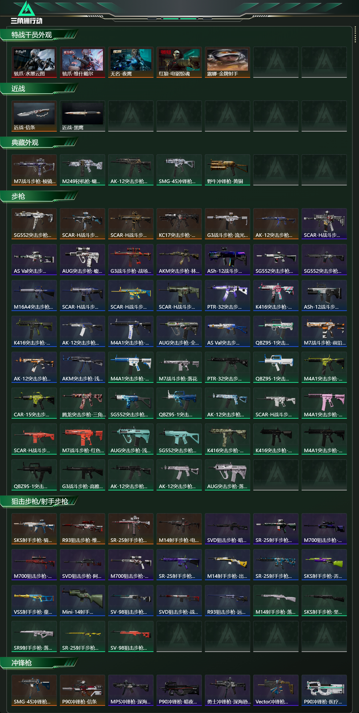 SJZCMW439624三角洲行动账号详情图10