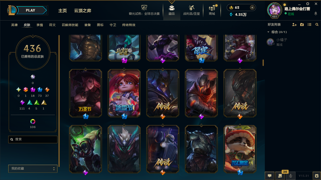 LOLLX422569英雄联盟账号详情图15