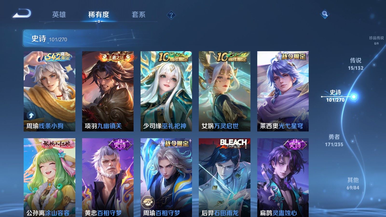 WZCMW4149281王者荣耀账号详情图9 WZCMW4149281王者荣耀账号详情图9