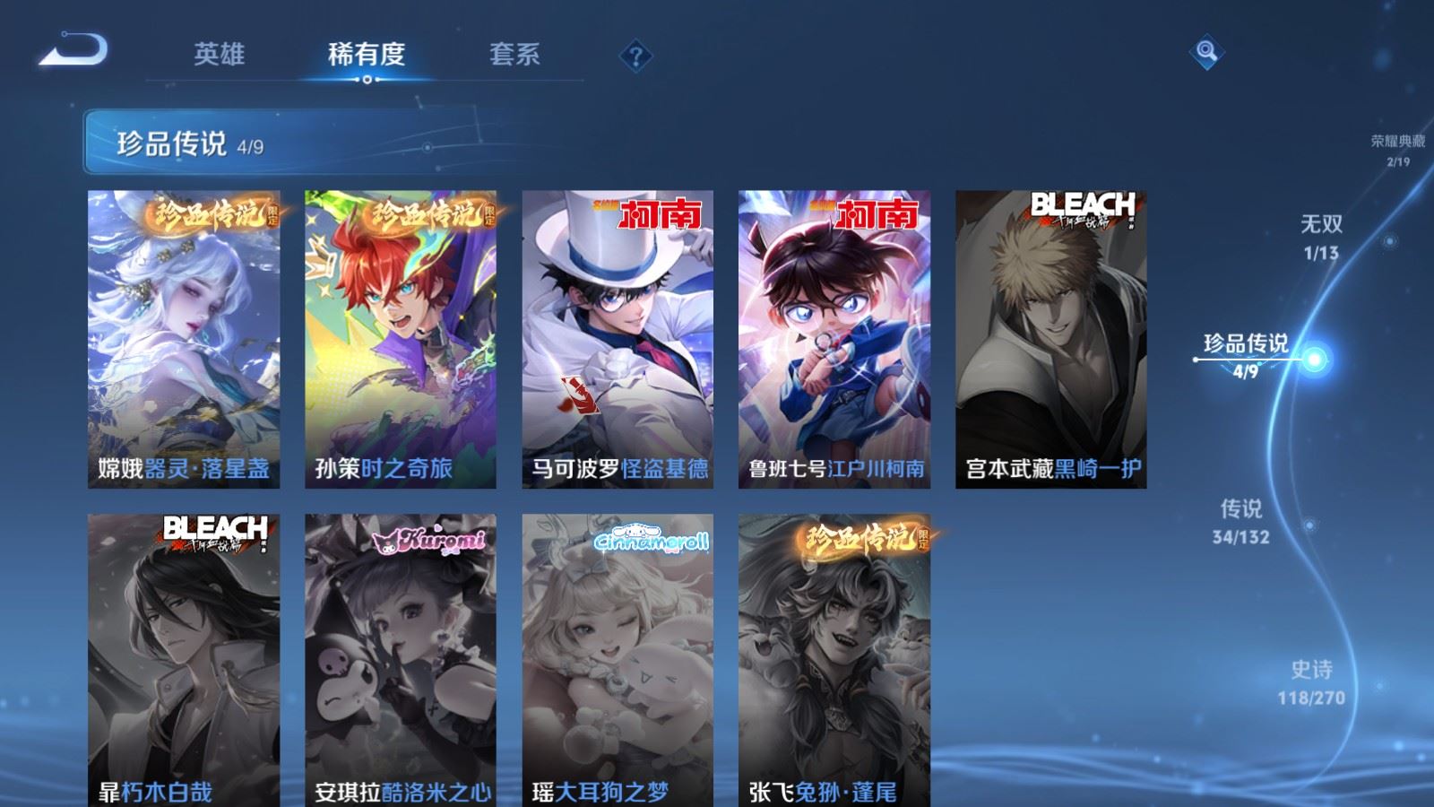 WZCMW4149477王者荣耀账号详情图12