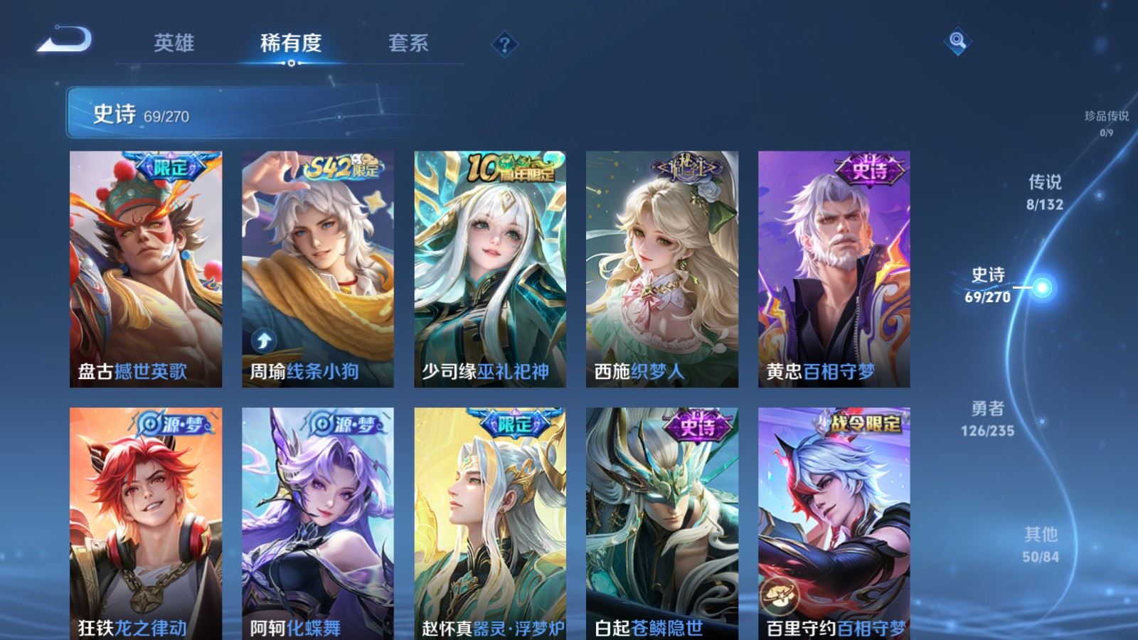 WZCMW4149481王者荣耀账号详情图8