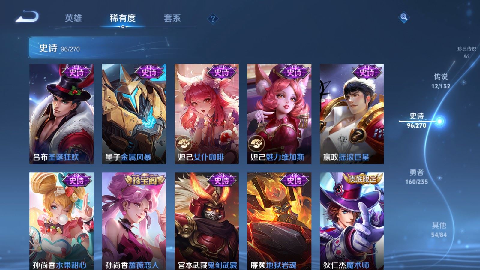 WZCMW4149288王者荣耀账号详情图17