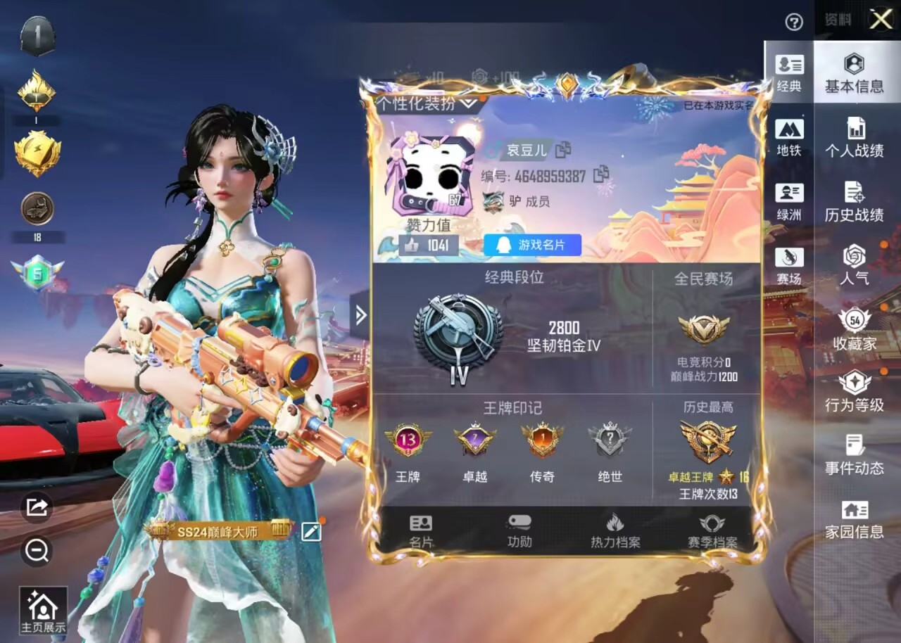 HPCMW476784和平精英账号详情图2