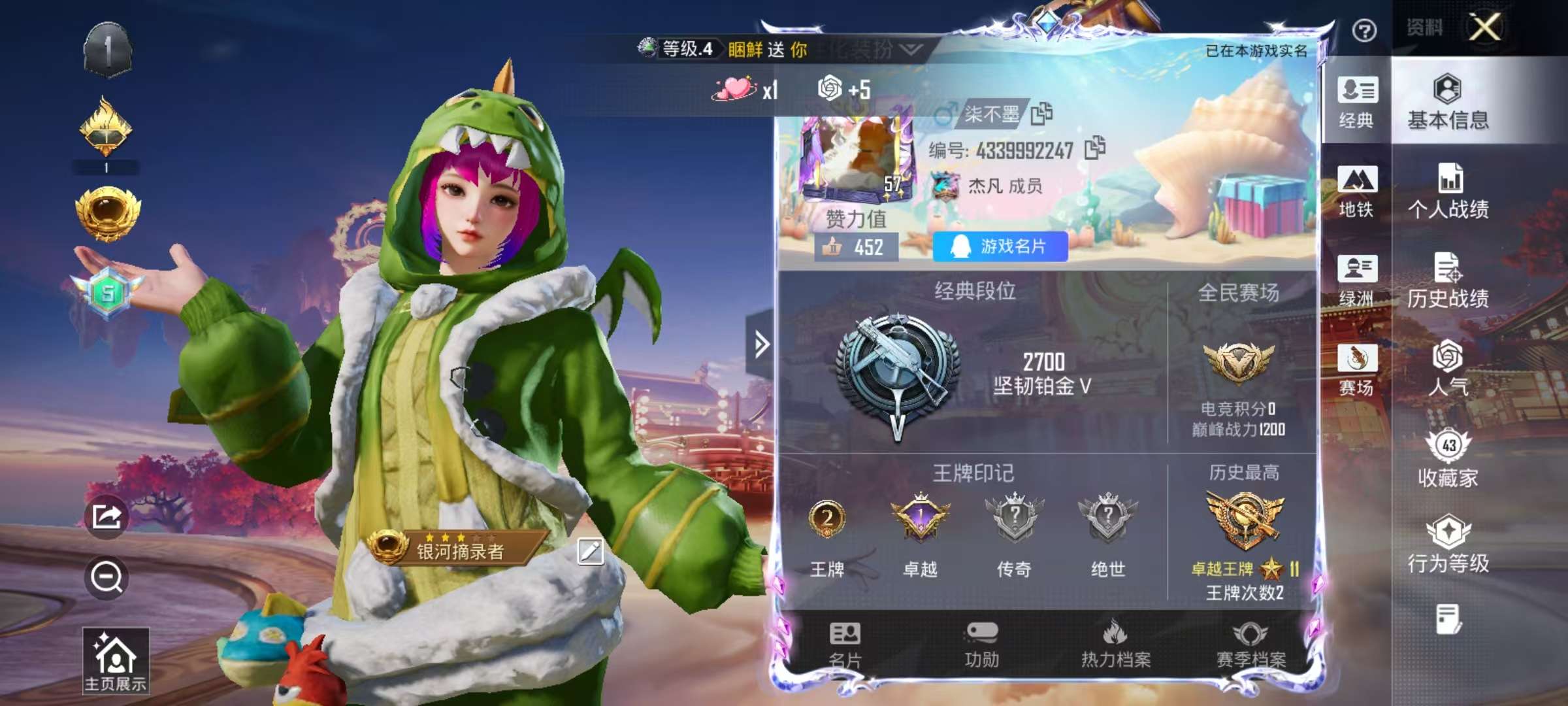 HPSJ476939和平精英账号详情图2