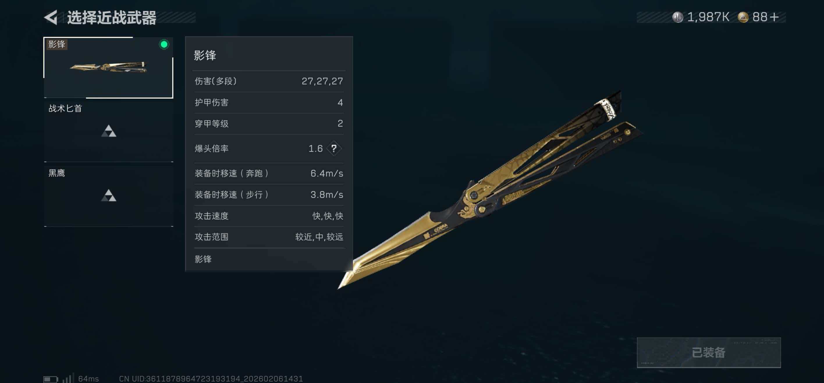 SJZCMW439639三角洲行动账号详情图7