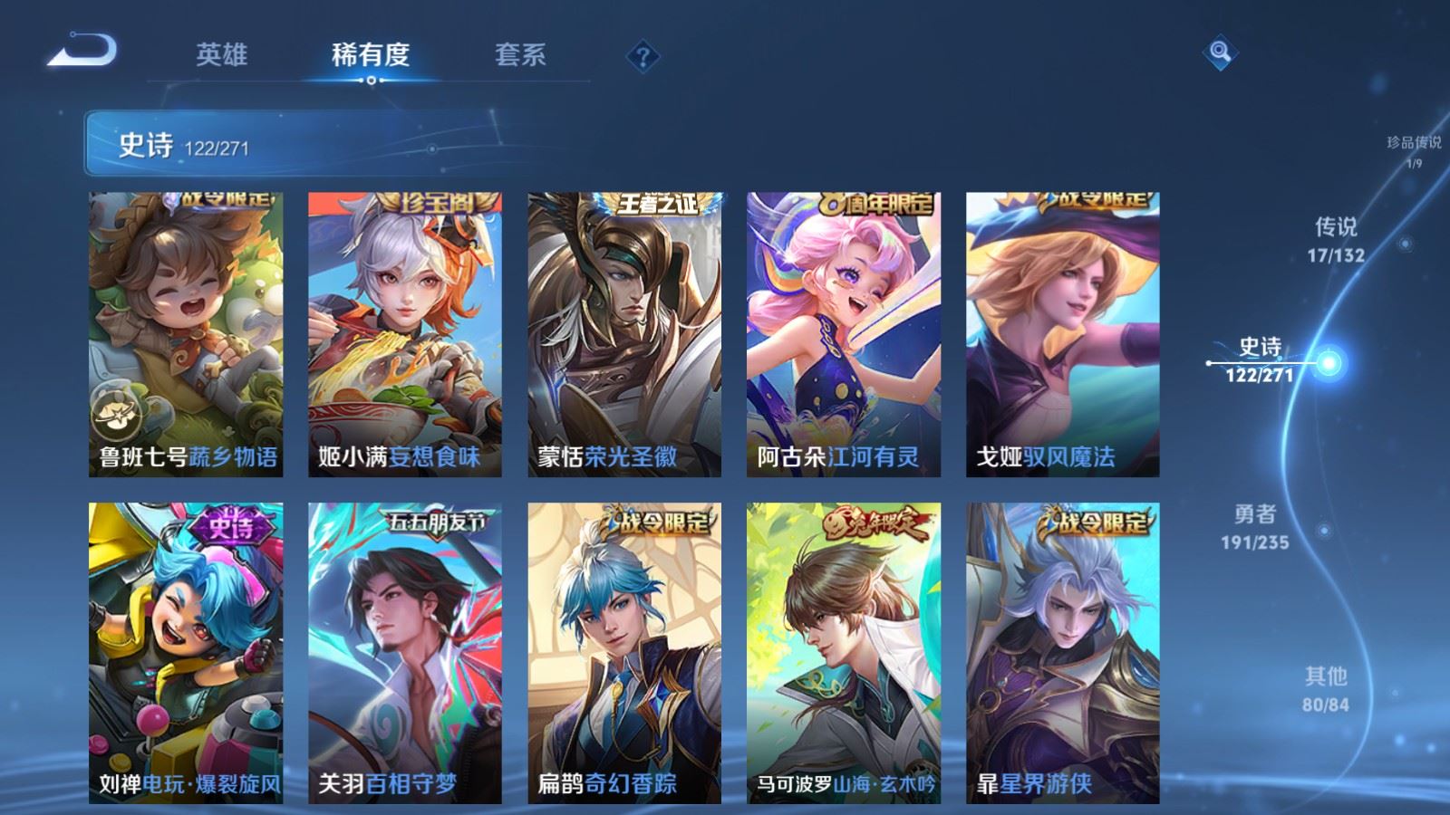 WZCMW4149479王者荣耀账号详情图12