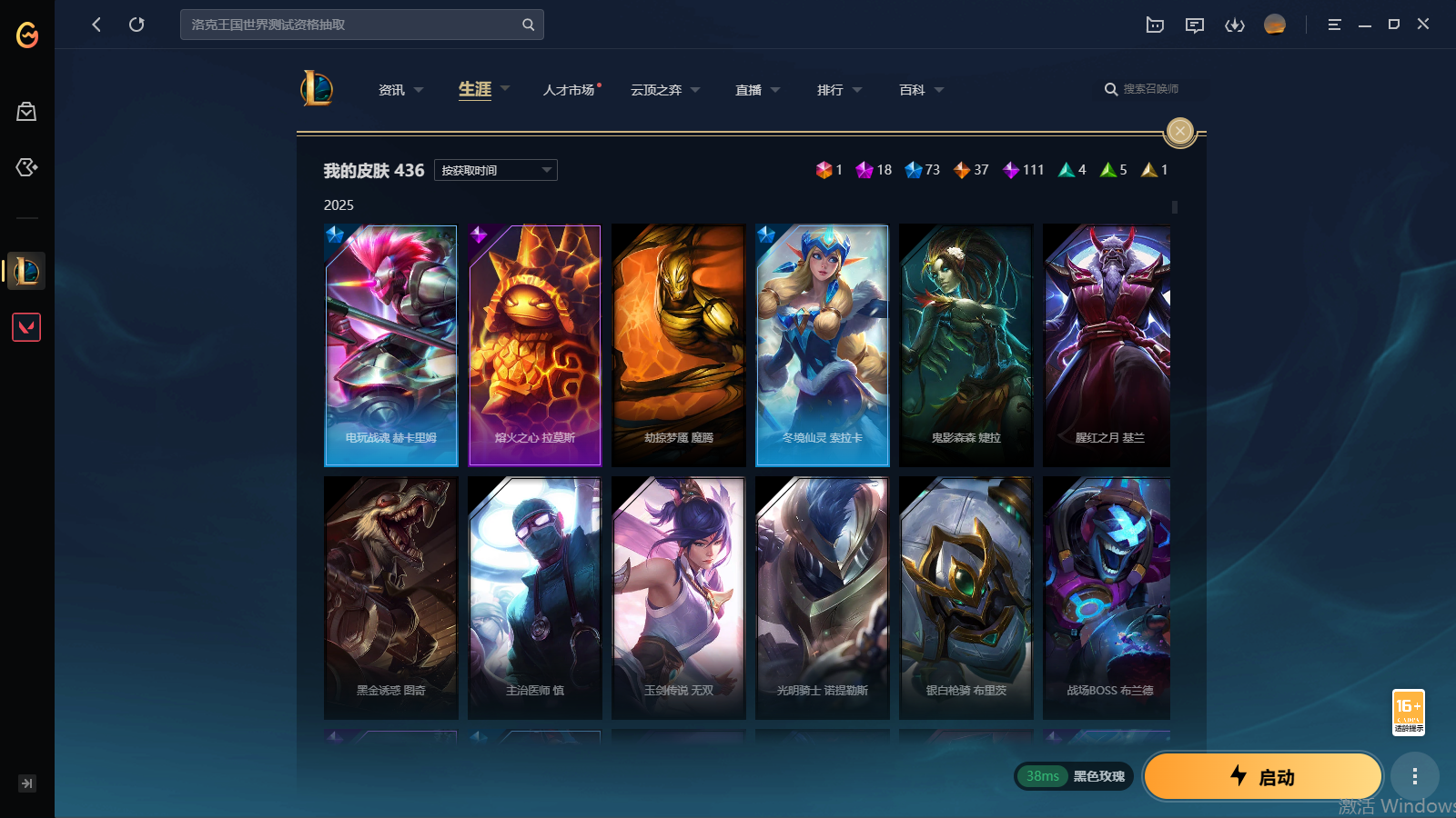 LOLLX422569英雄联盟账号详情图4