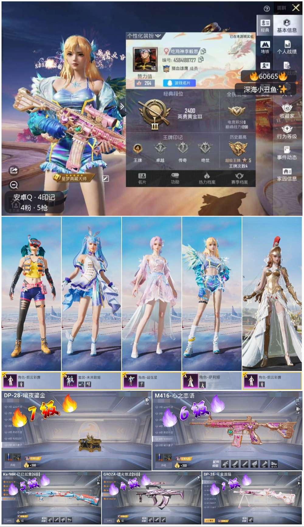 HPCMW478939和平精英账号详情图4