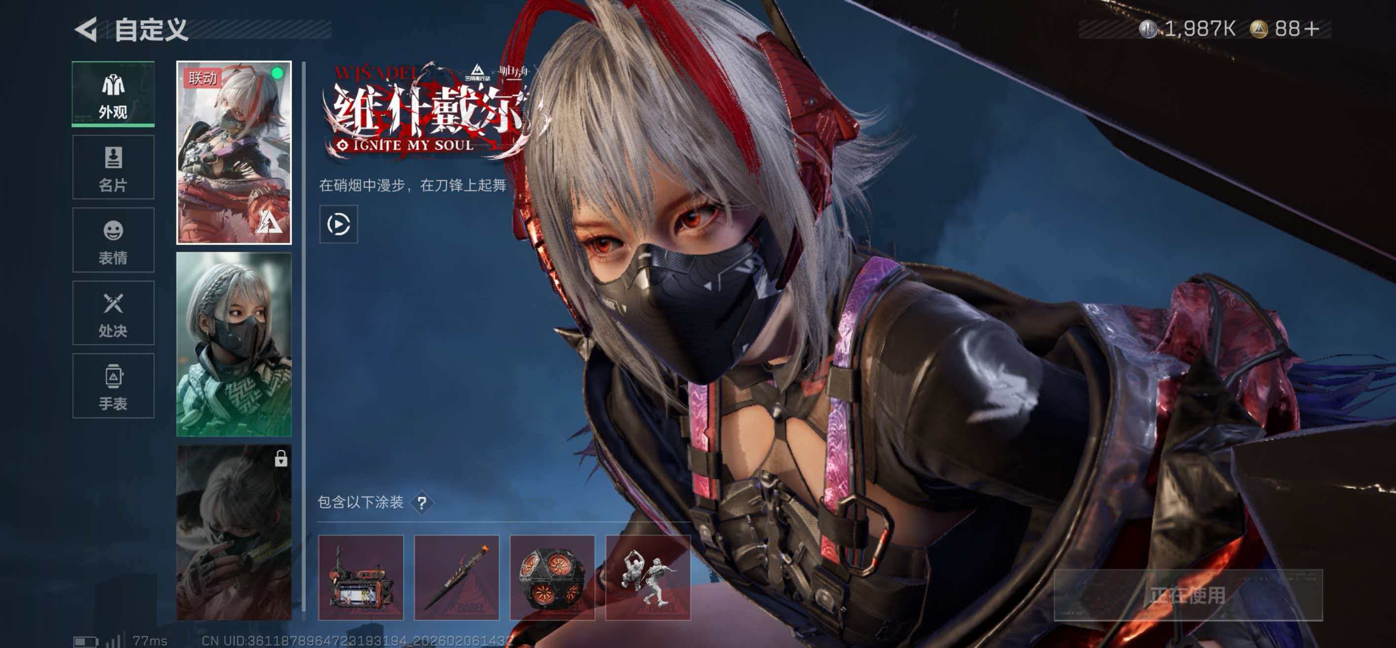 SJZCMW439639三角洲行动账号详情图8