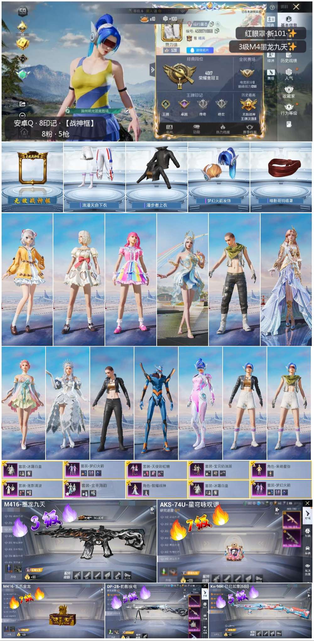 HPCMW479004和平精英账号详情图4