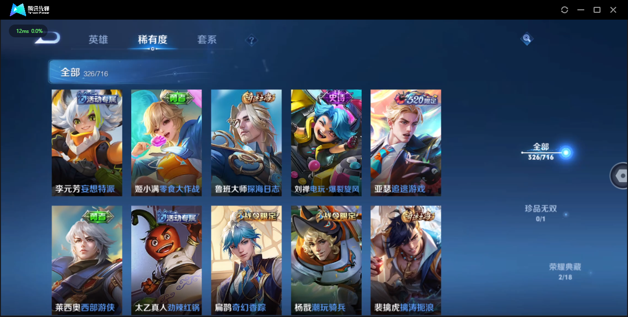 WZCMW4143731王者荣耀账号详情图10