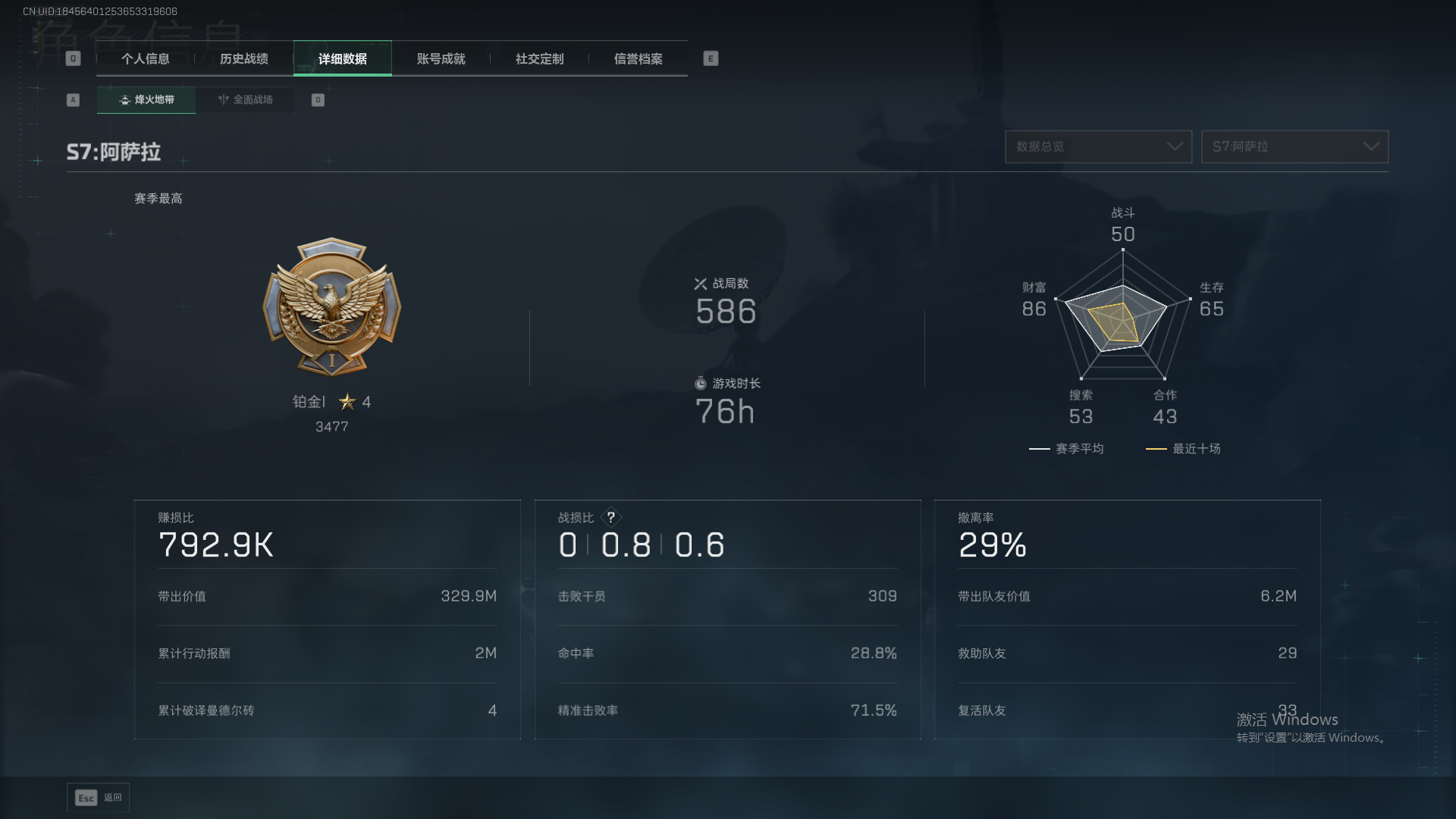 SJZCMW440358三角洲行动账号详情图4