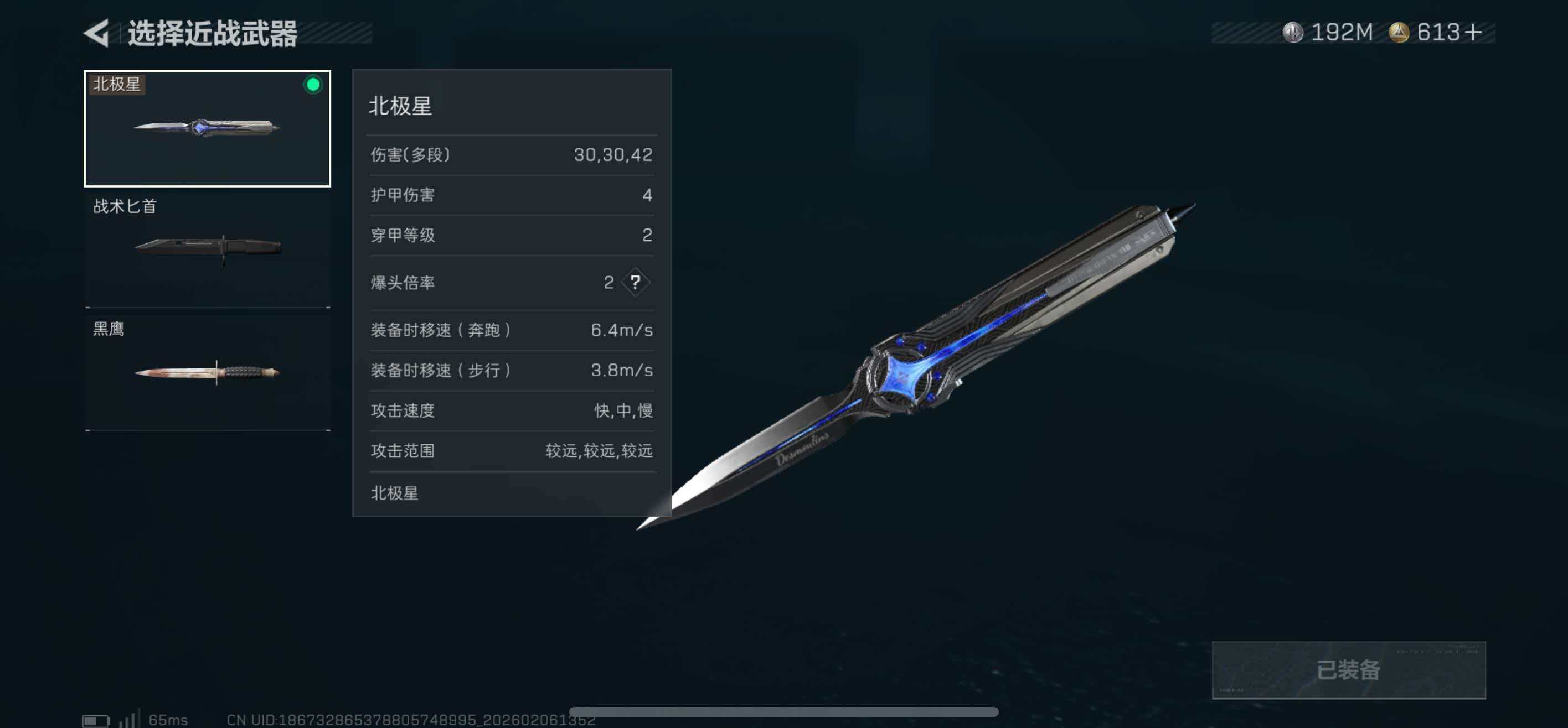 SJZCMW439733三角洲行动账号详情图5