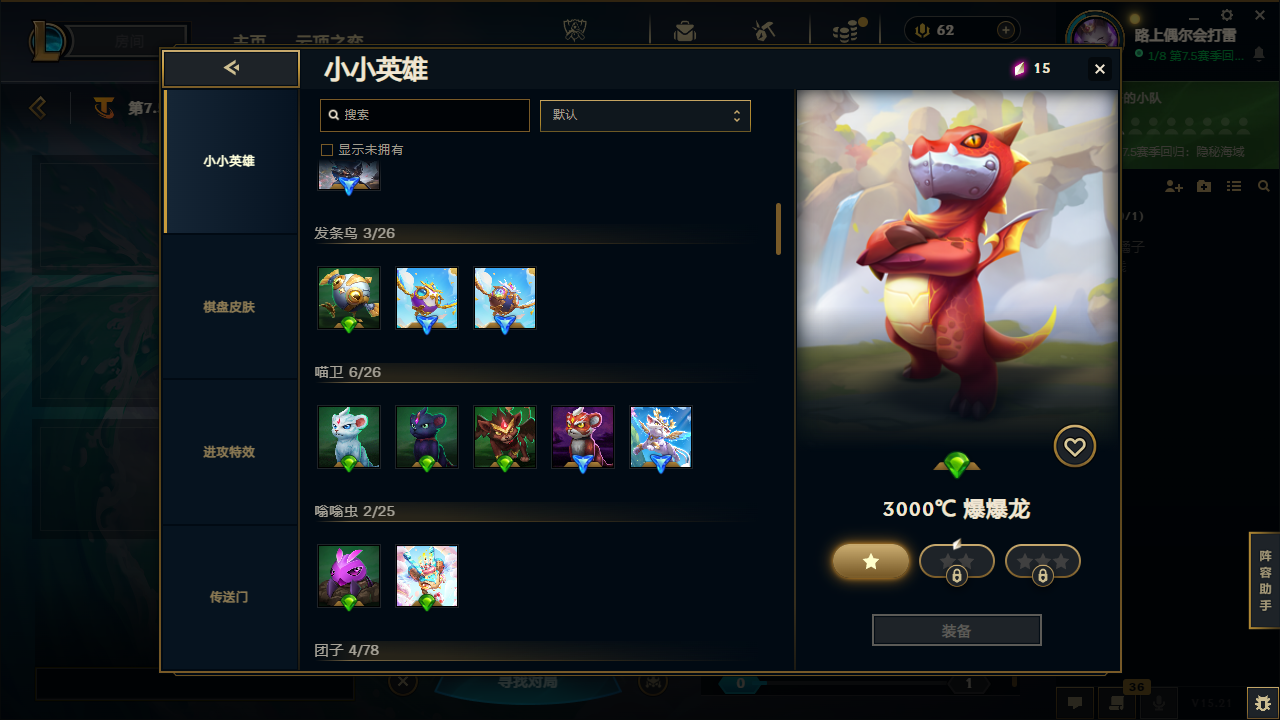 LOLLX422569英雄联盟账号详情图53