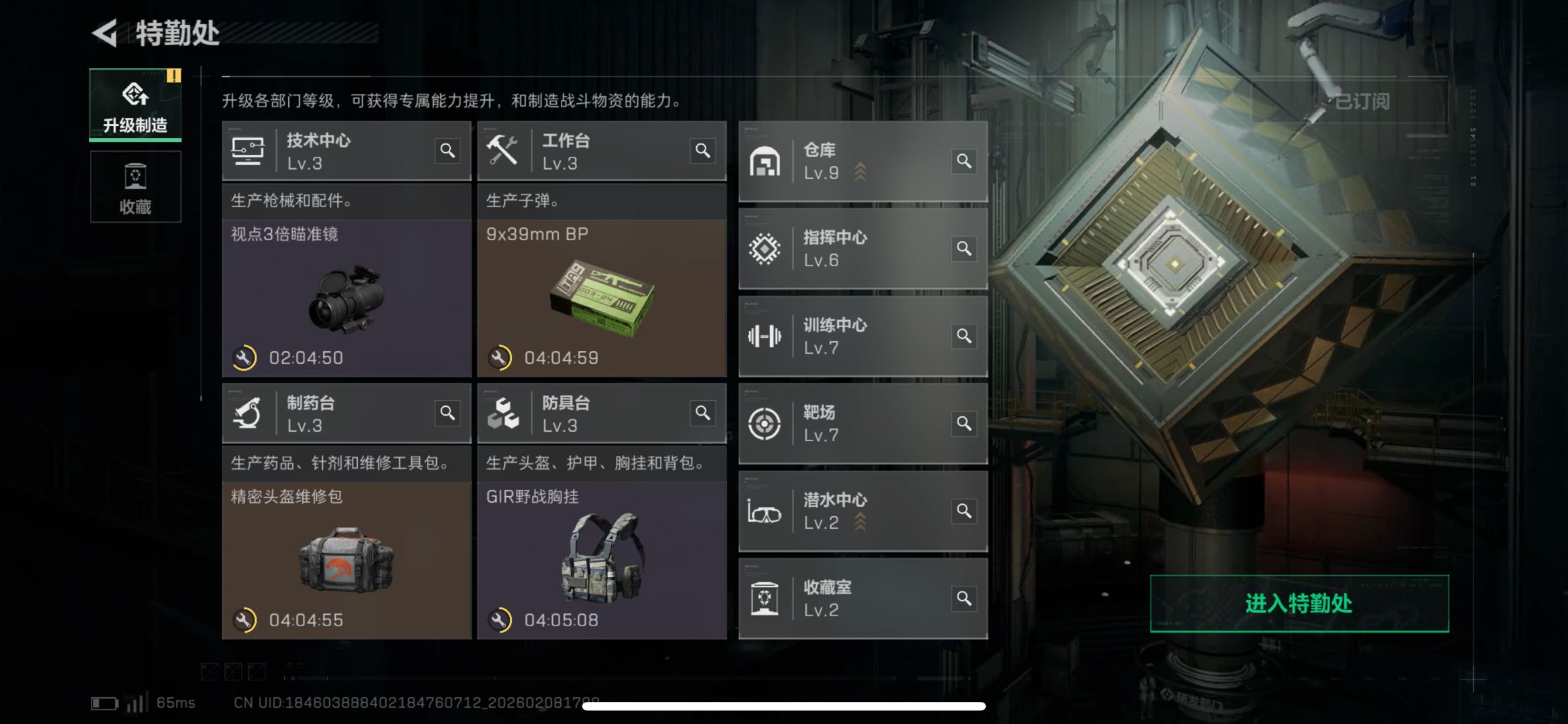 SJZCMW439688三角洲行动账号详情图3