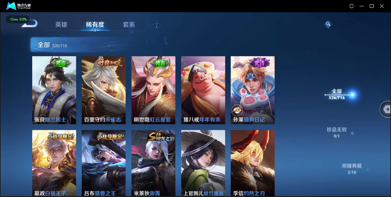 WZCMW4143731王者荣耀账号详情图24