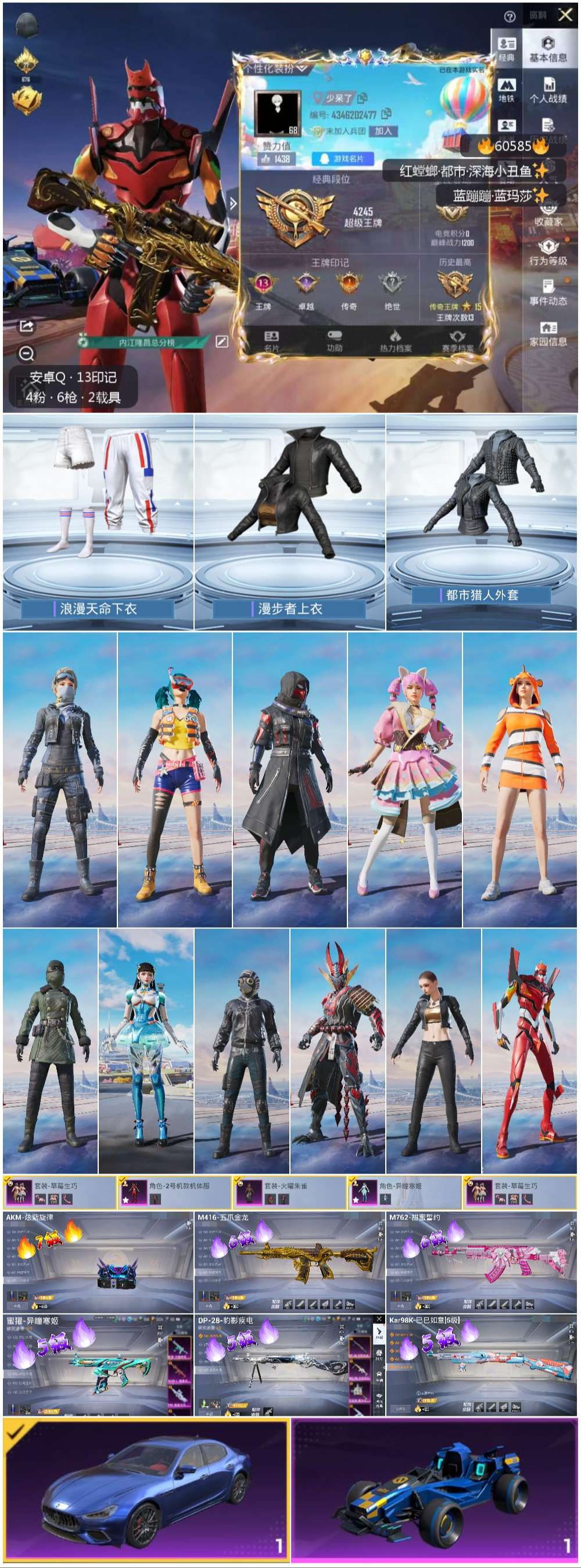 HPSJ477084和平精英账号详情图4