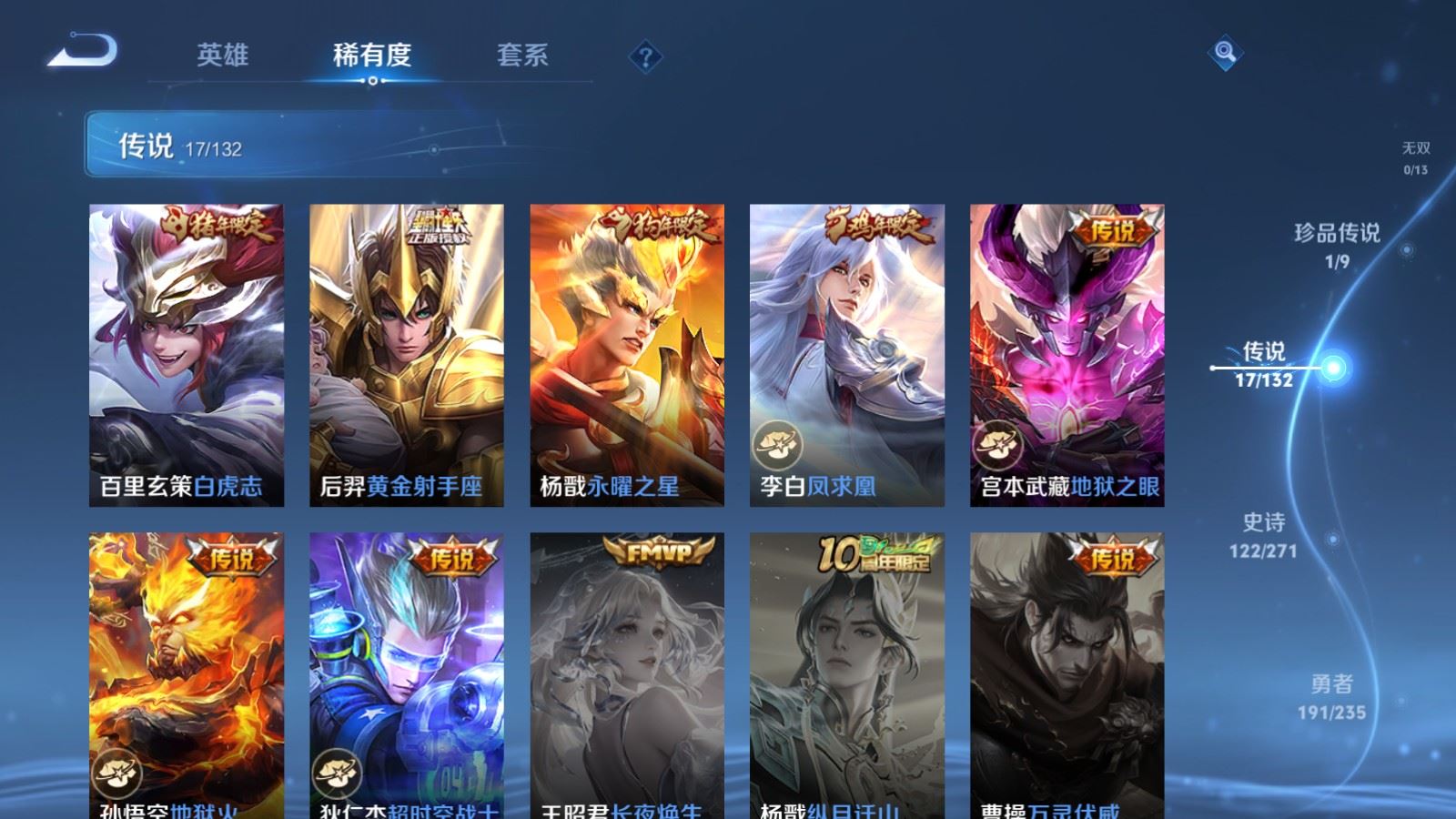 WZCMW4149479王者荣耀账号详情图8