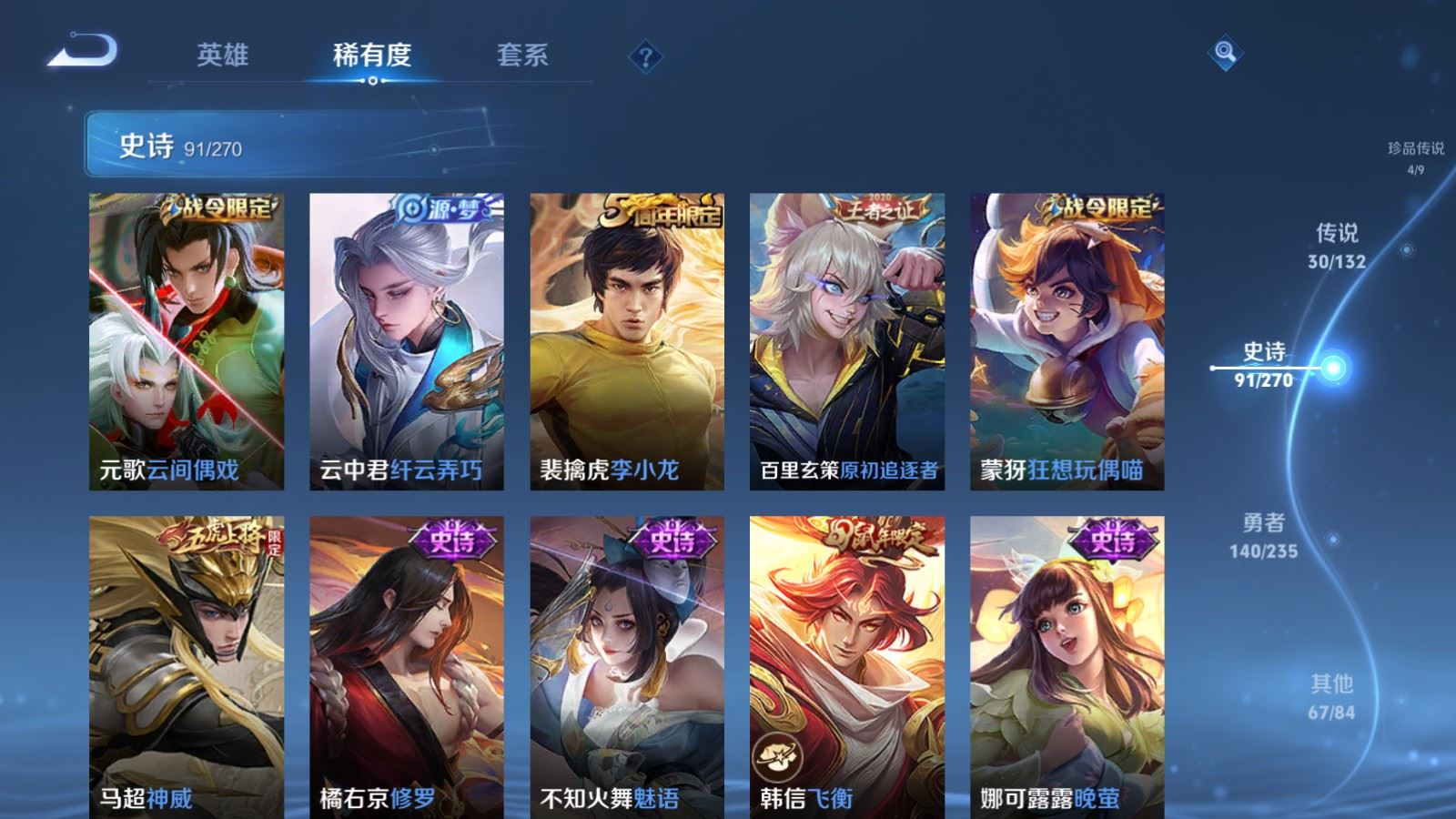 WZCMW4149473王者荣耀账号详情图16