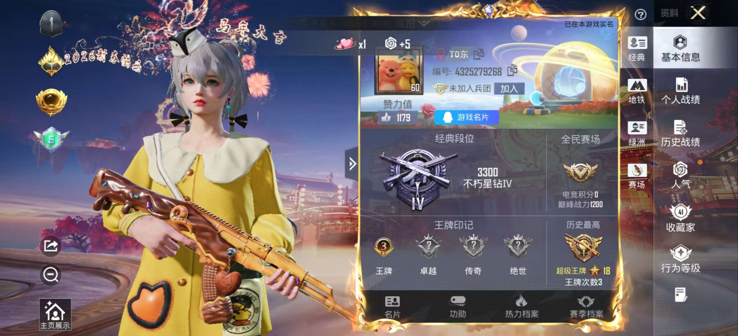 HPCMW478934和平精英账号详情图2