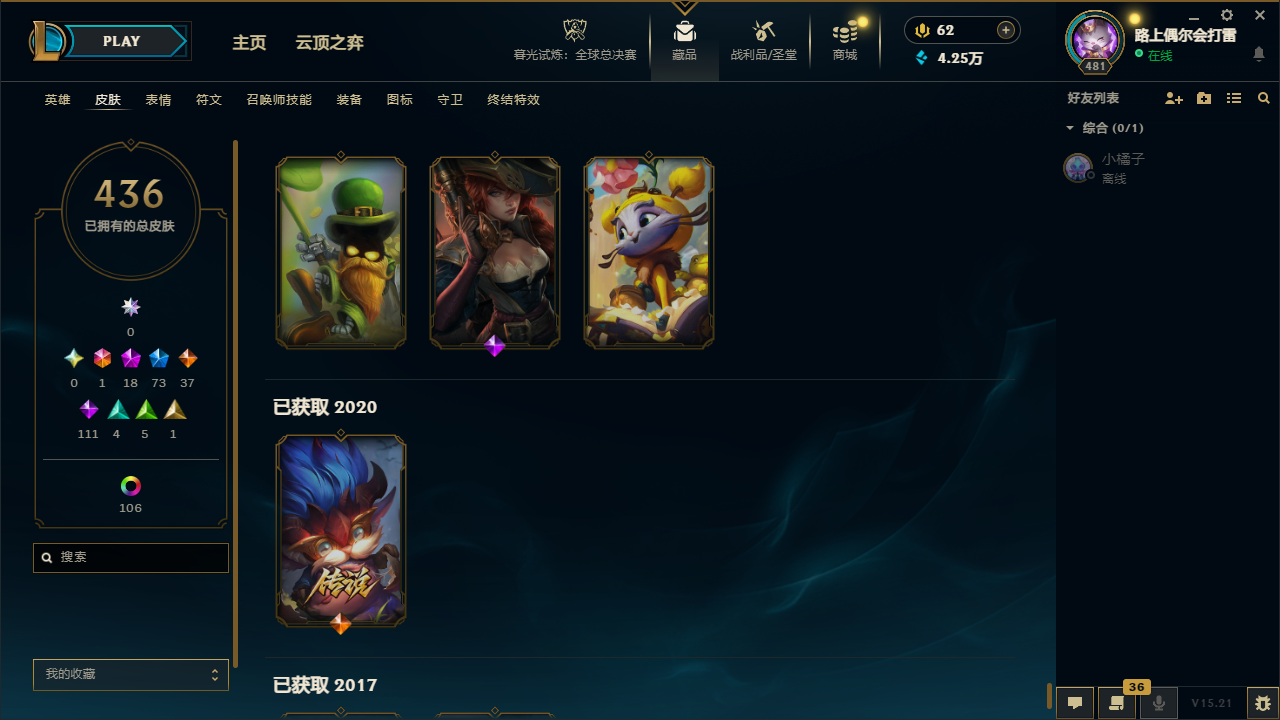 LOLLX422569英雄联盟账号详情图50