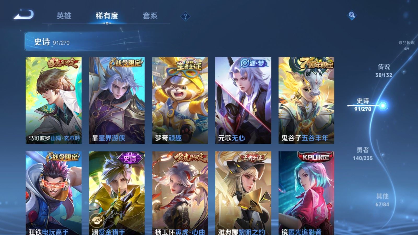 WZCMW4149473王者荣耀账号详情图14