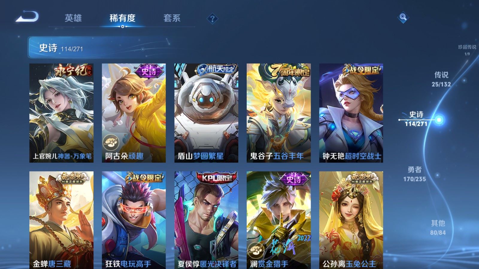 WZCMW4149280王者荣耀账号详情图14