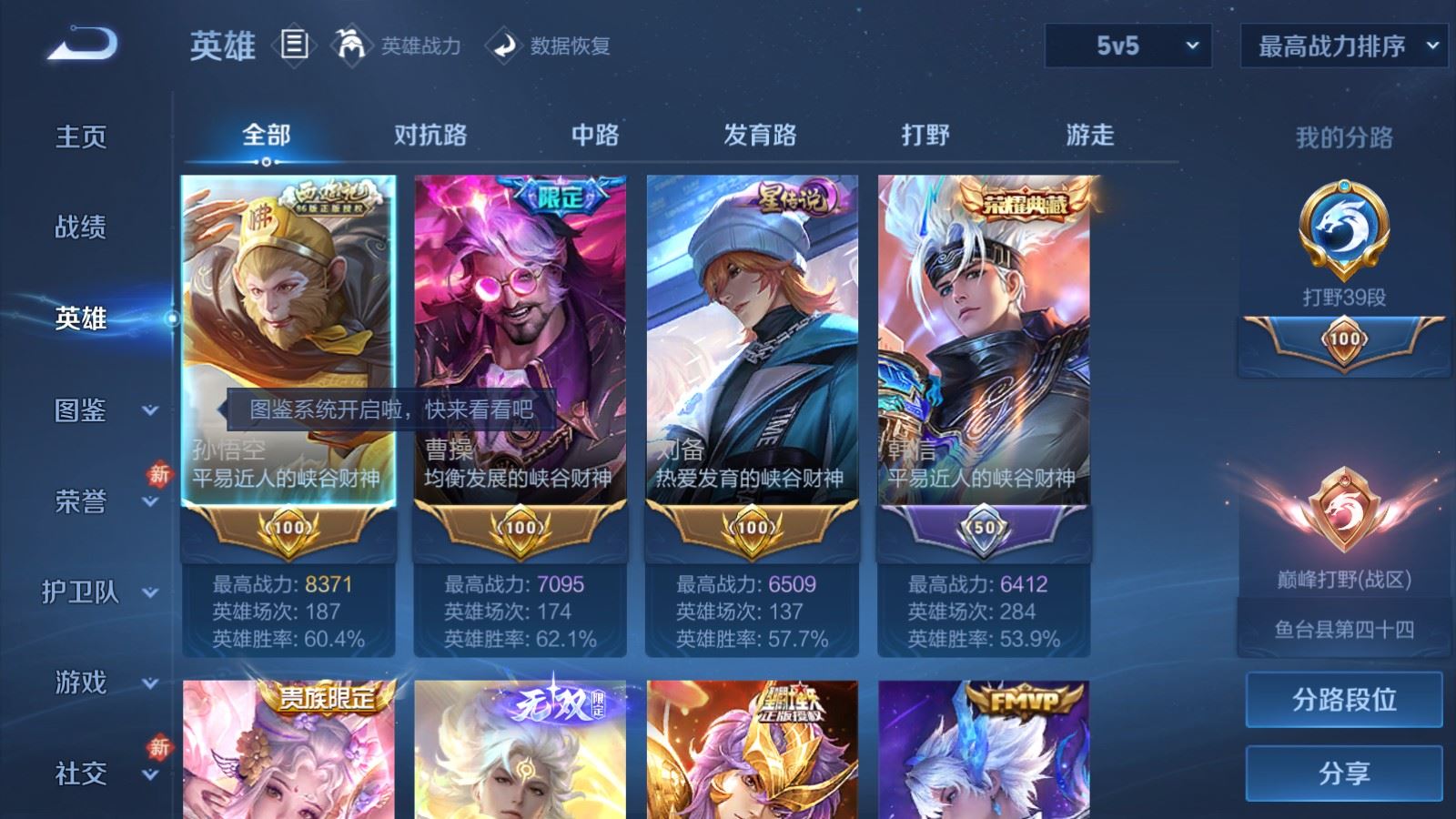 WZCMW4149465王者荣耀账号详情图3